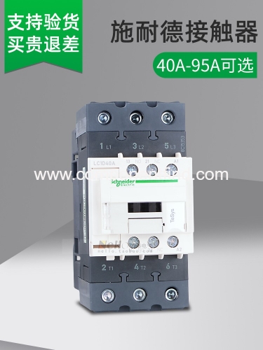 Schneider AC contactor LC1D40M7C 50AF7C 65Q7C 80 95A 380V 220V 110V