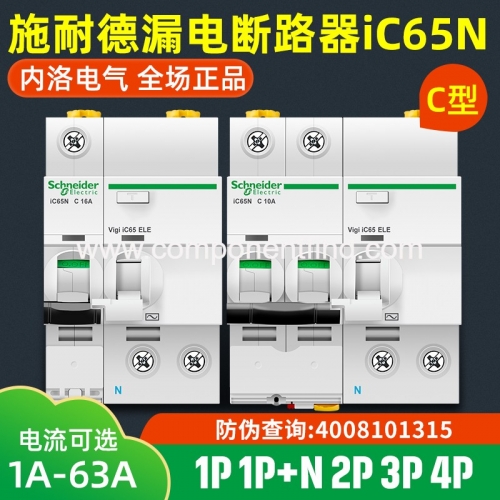 Schneider air switch with leakage protector 63A set 1p2p air-open household small circuit breaker electric gate