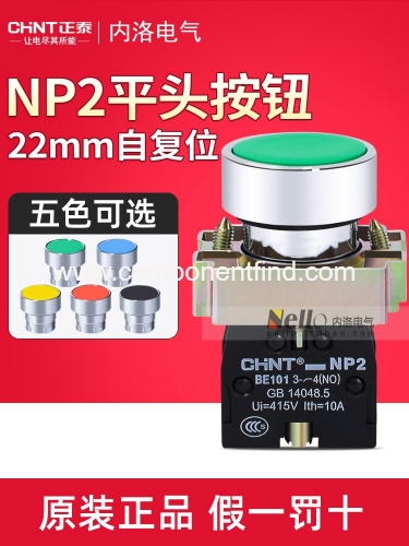 Zhengtai button switch self-reset 22mm jog start stop button flat head button NP2-BA31 BA42