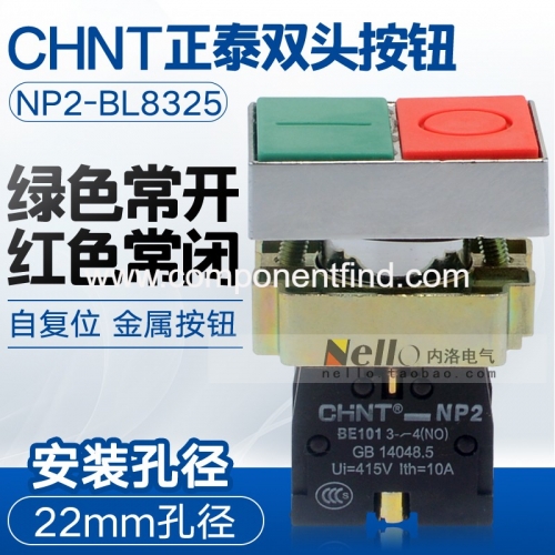 Zhengtai double-headed button switch NP2-BL8325 self-reset start stop button 22mm one open and one closed