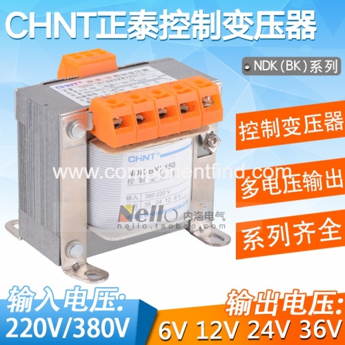 Zhengtai NDK (BK)-50 single-phase control power transformer 380V 220V to 36V 24V 12V 6V