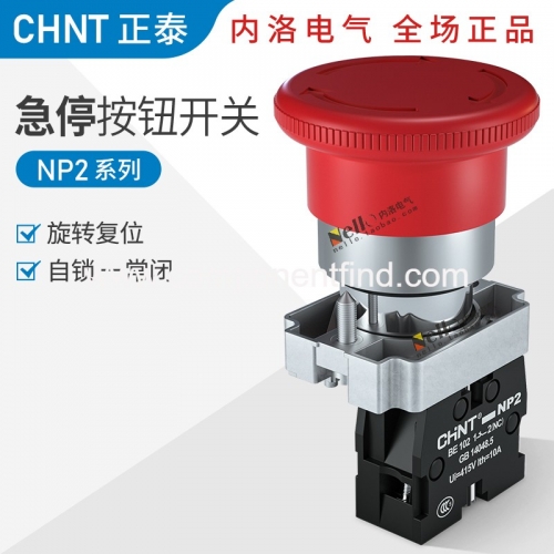 Chnt Zhengtai metal emergency stop button switch 22mm NP2-BS542 self-locking 1 normally closed mushroom head BE102