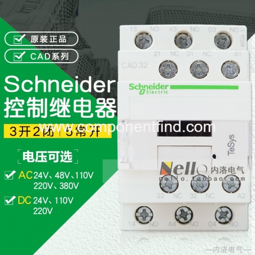 Schneider contactor type intermediate relay CAD50M7C Q7C F7C CAD32 control relay 20A