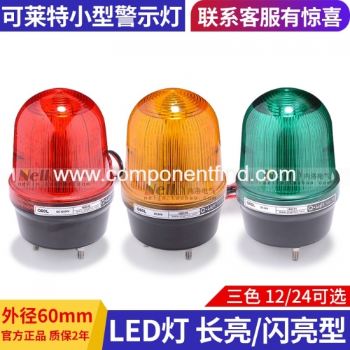 Colette ball warning light Q60L-R-24 12/24V round warning light LED red yellow green 60mm