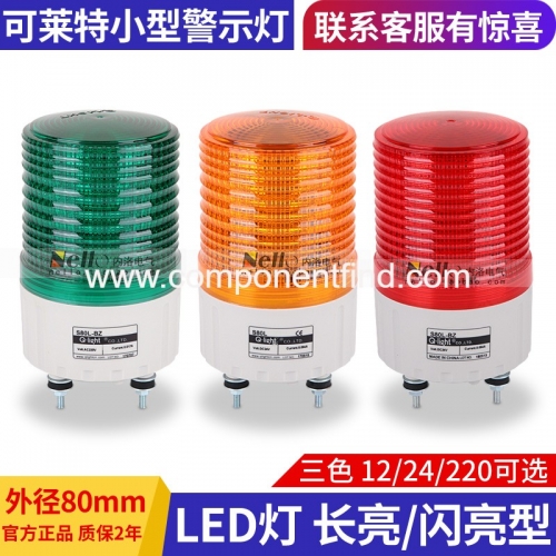 Colette LED rotating warning light S80L S80R S80ALR-BZ 24V220V signal light with buzzer