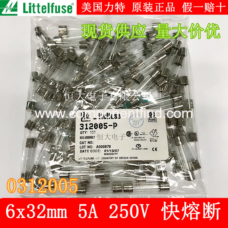 American Lite fuse 0312005 6*32mm 5A 250V fuse original imported genuine