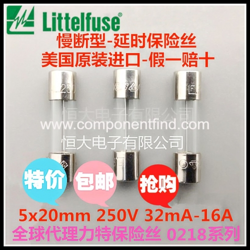 Litter 0218 glass fuse tube 5*20 T1.6A L250V slow fuse delay original imported