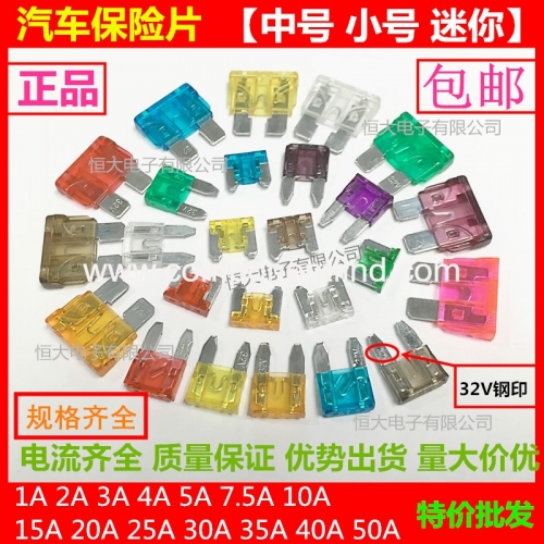 Car fuse car insert mini trumpet medium 5A7.5A10A15A20A25A30A40A50A32V