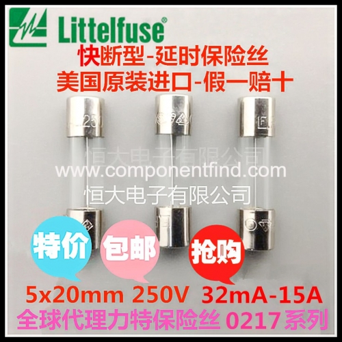 U.S. imported Lite glass fuse tube 5*20mm 0217 F10A T0.63A T2.5A T3.15A T0.4A T8A T10A T6.3A T16A T2A F2A T1.25A T100MA T32MA T0.05A T0.063A T0.125A L