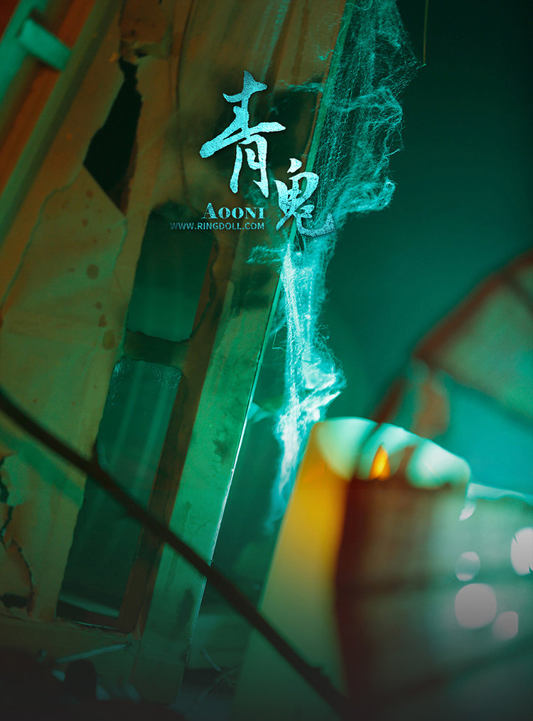 Aooni (Basic Doll)