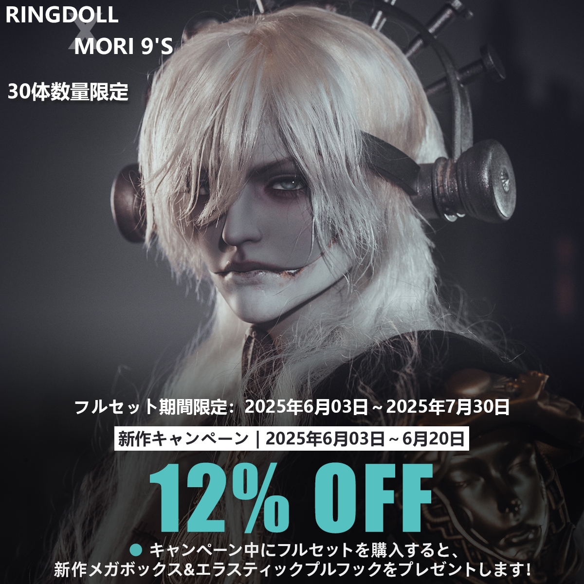 フランケンシュタイン2025