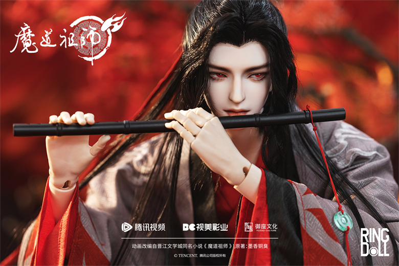 魏無羨 - 夷陵老祖