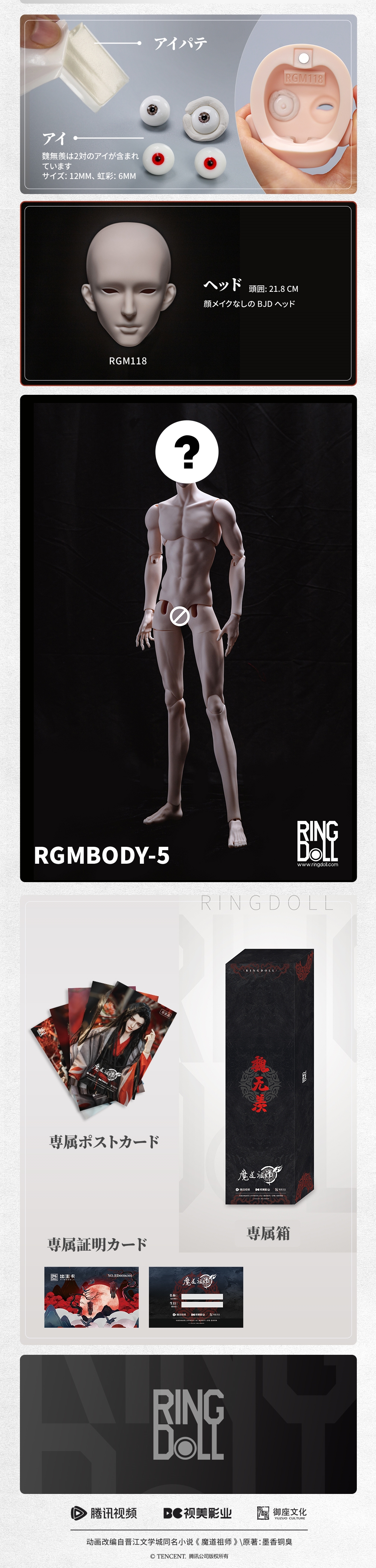 魏無羨 - 夷陵老祖