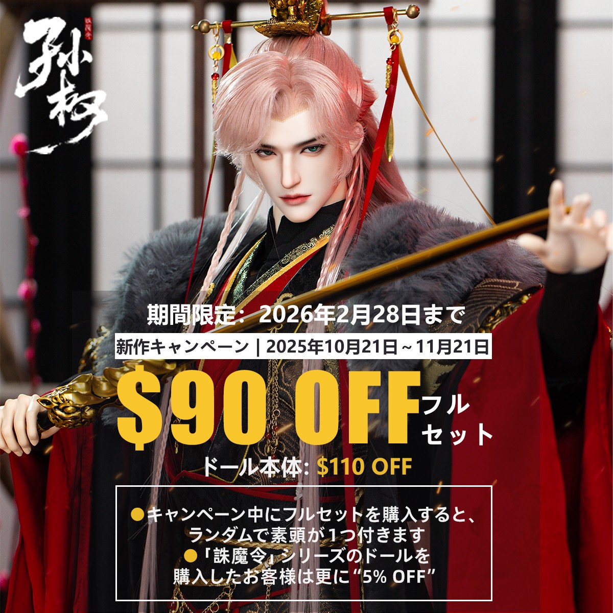 RINGDOLL Calros ヘッド RING DOLL Crystal ヘッド