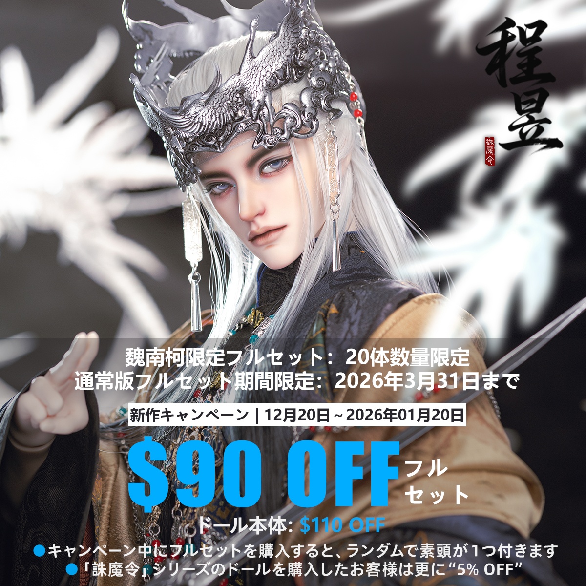 RINGDOLL Calros ヘッド Ringdoll