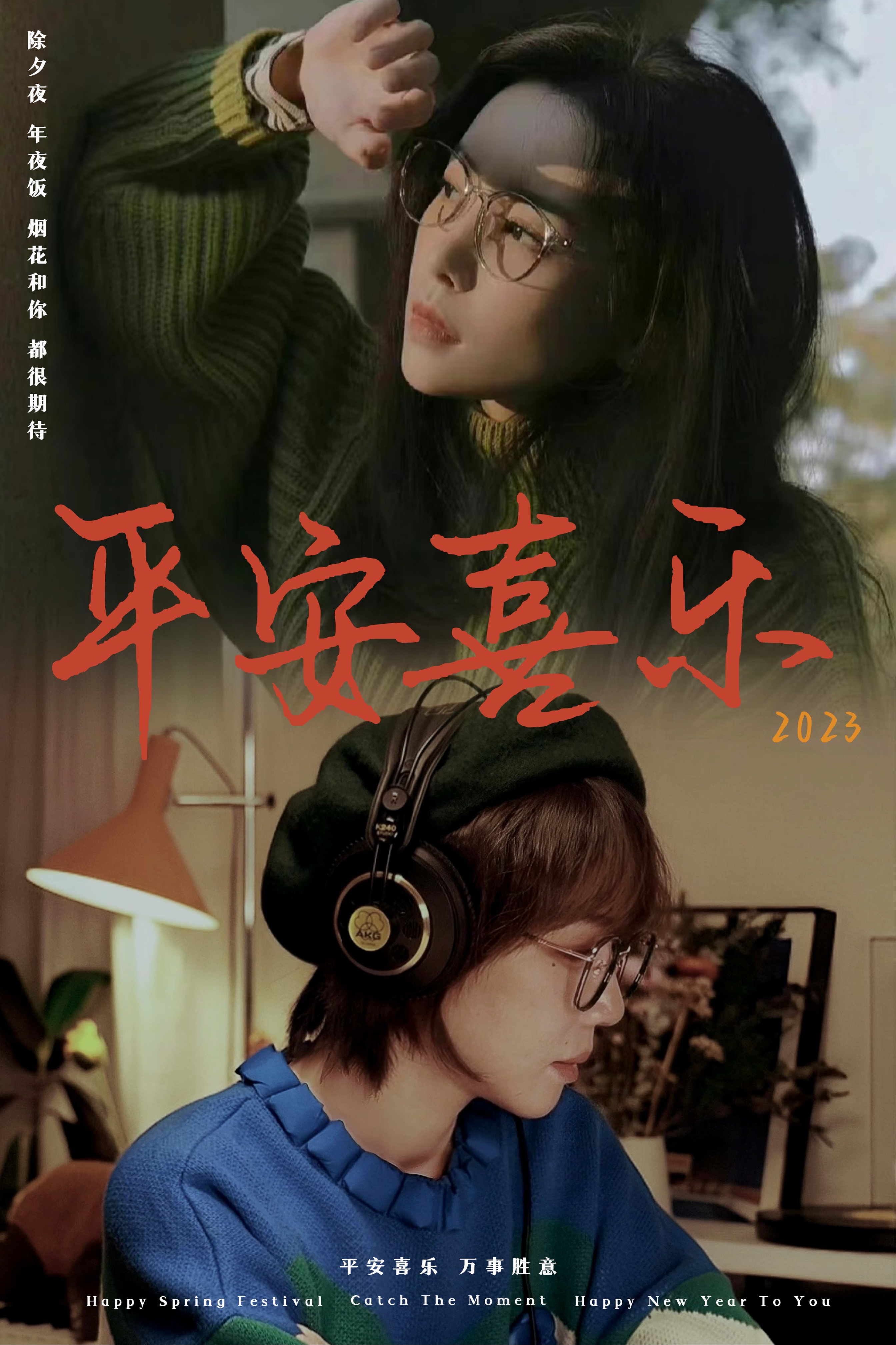 FM419電台·新文戀播