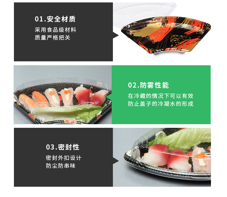 菁禾食品包装- HP-08 扇形寿司盒，一次性印花寿司盒，定制寿司盒