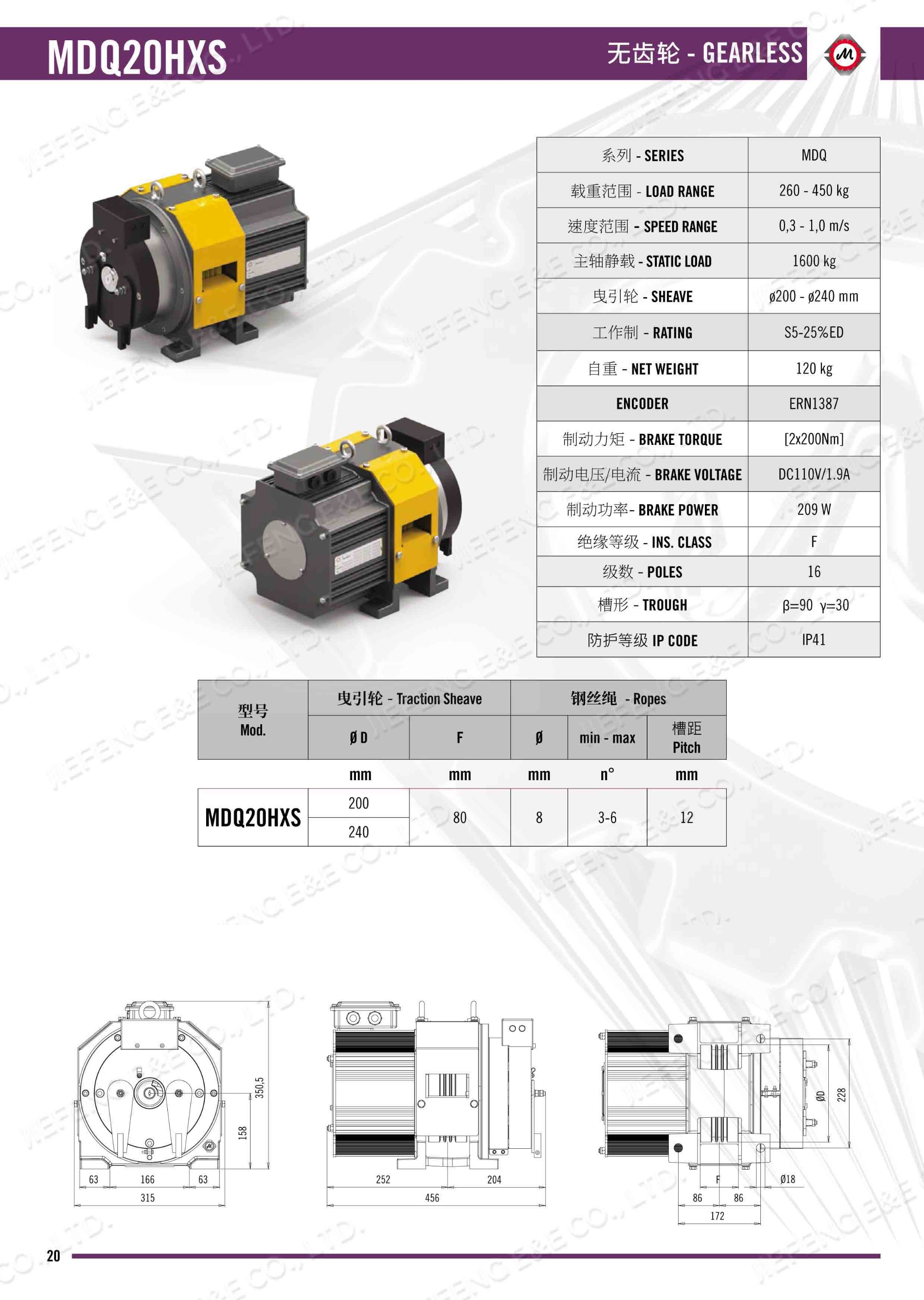 MDQ20HXS Montanari elevator traction machine