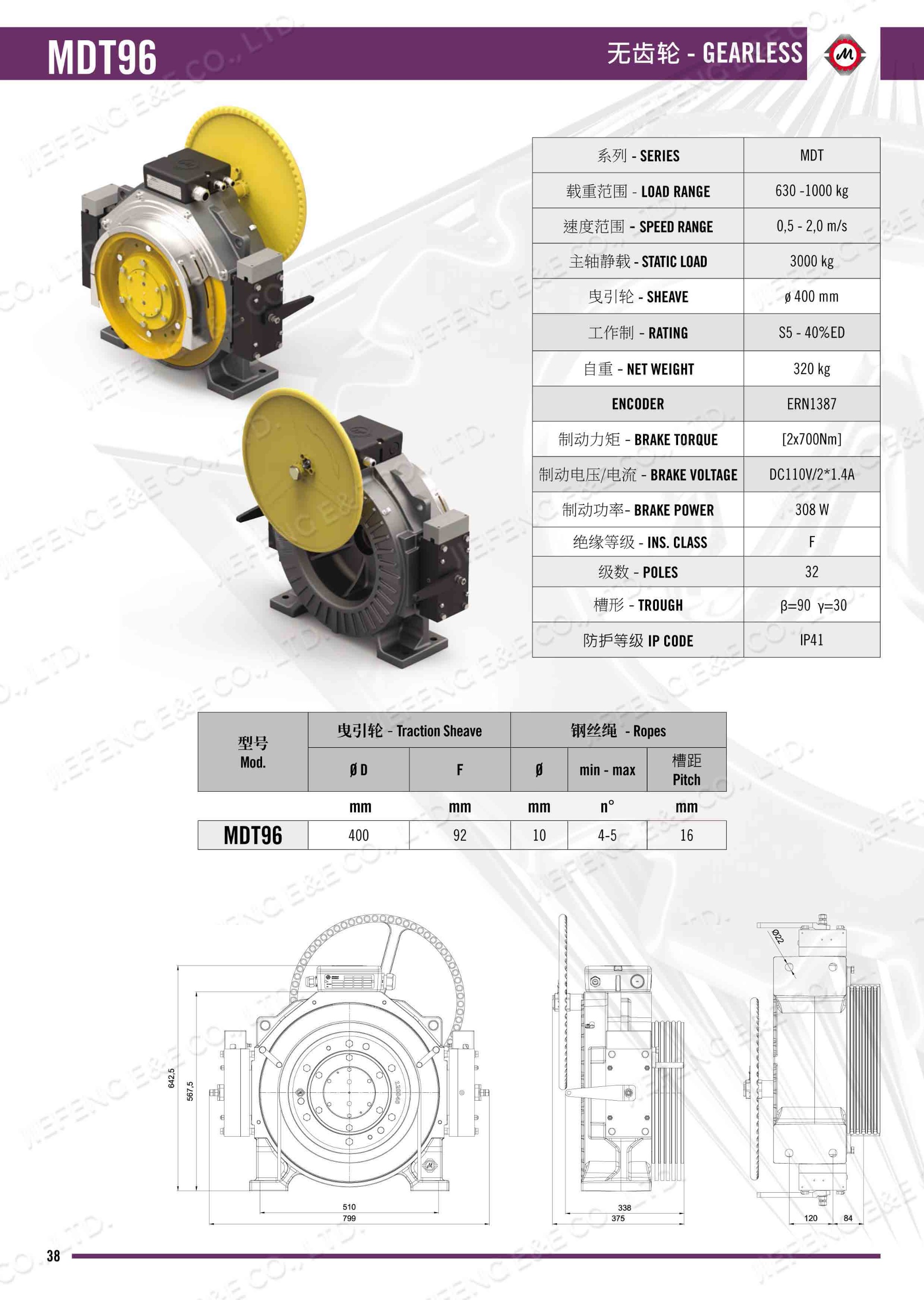 MDT96 Montanari elevator traction machine