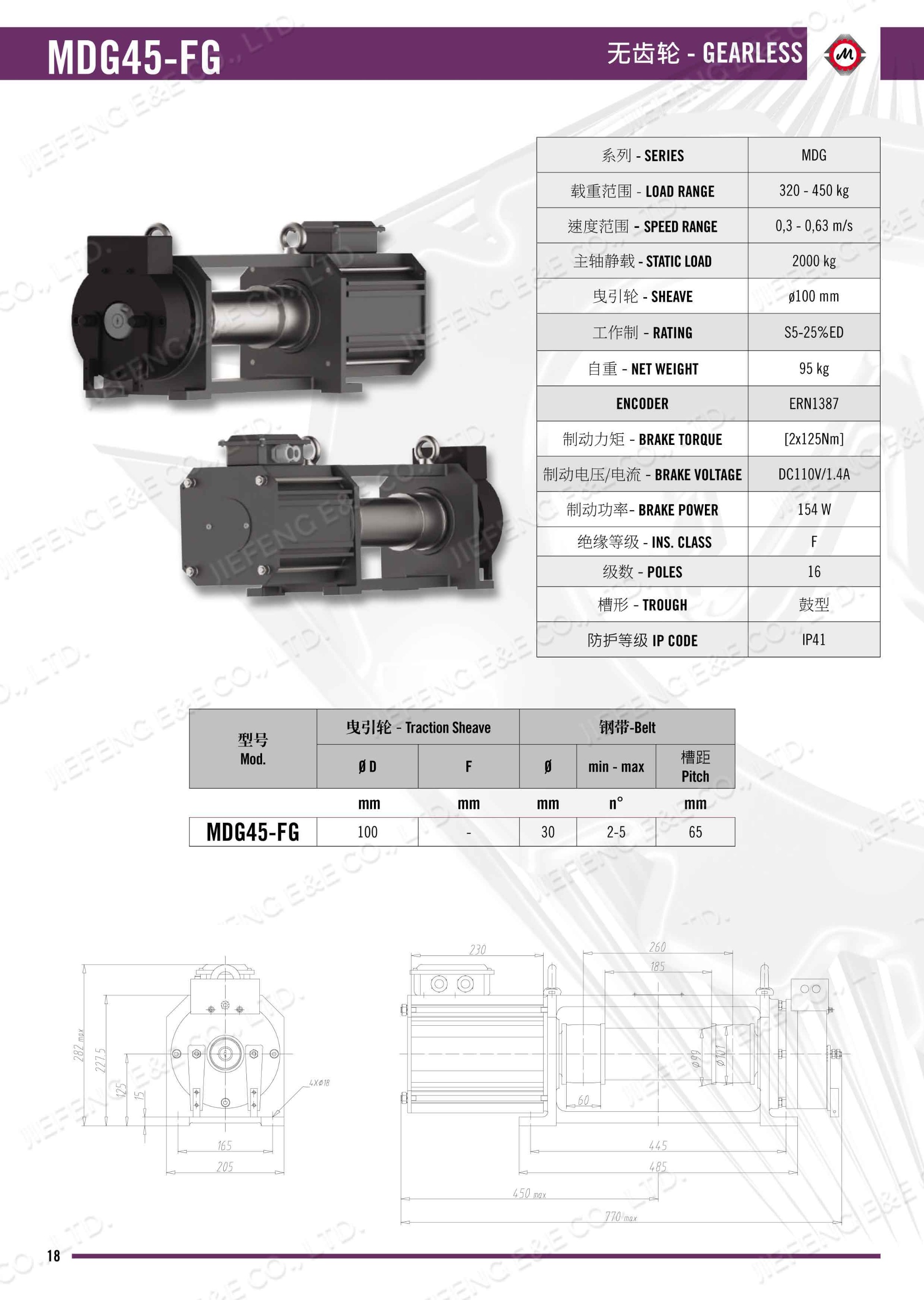 MDG45-FG Montanari elevator traction machine