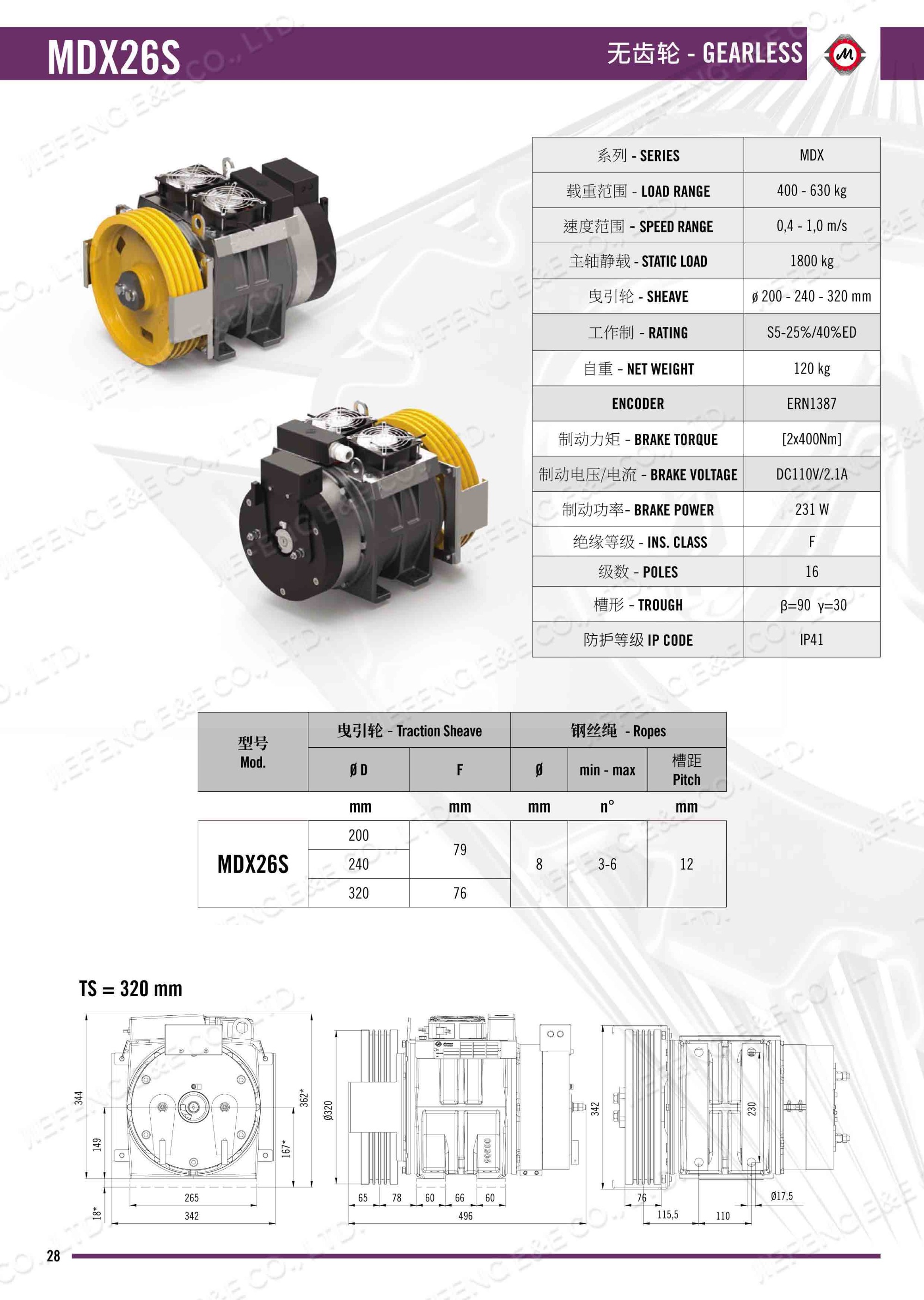 MDX26S Montanari elevator traction machine