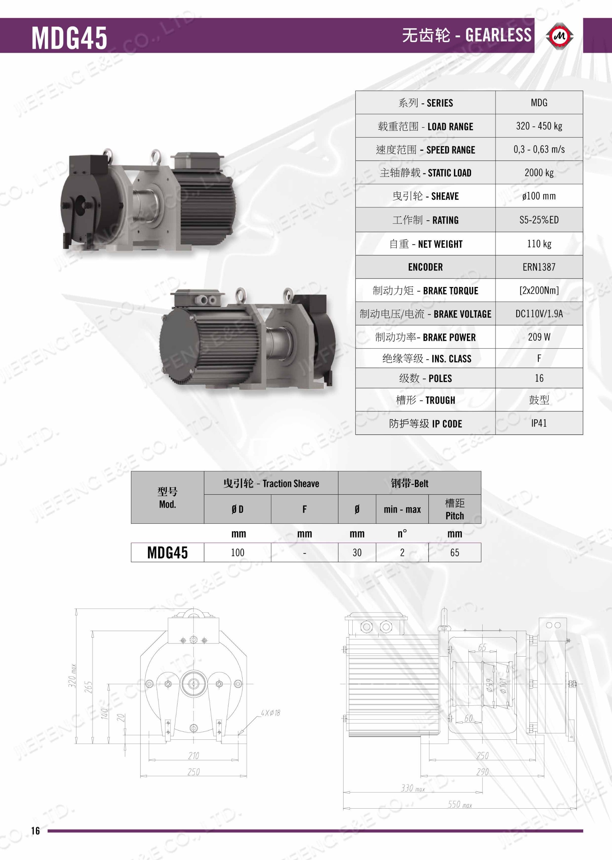 MDG45 Montanari elevator traction machine