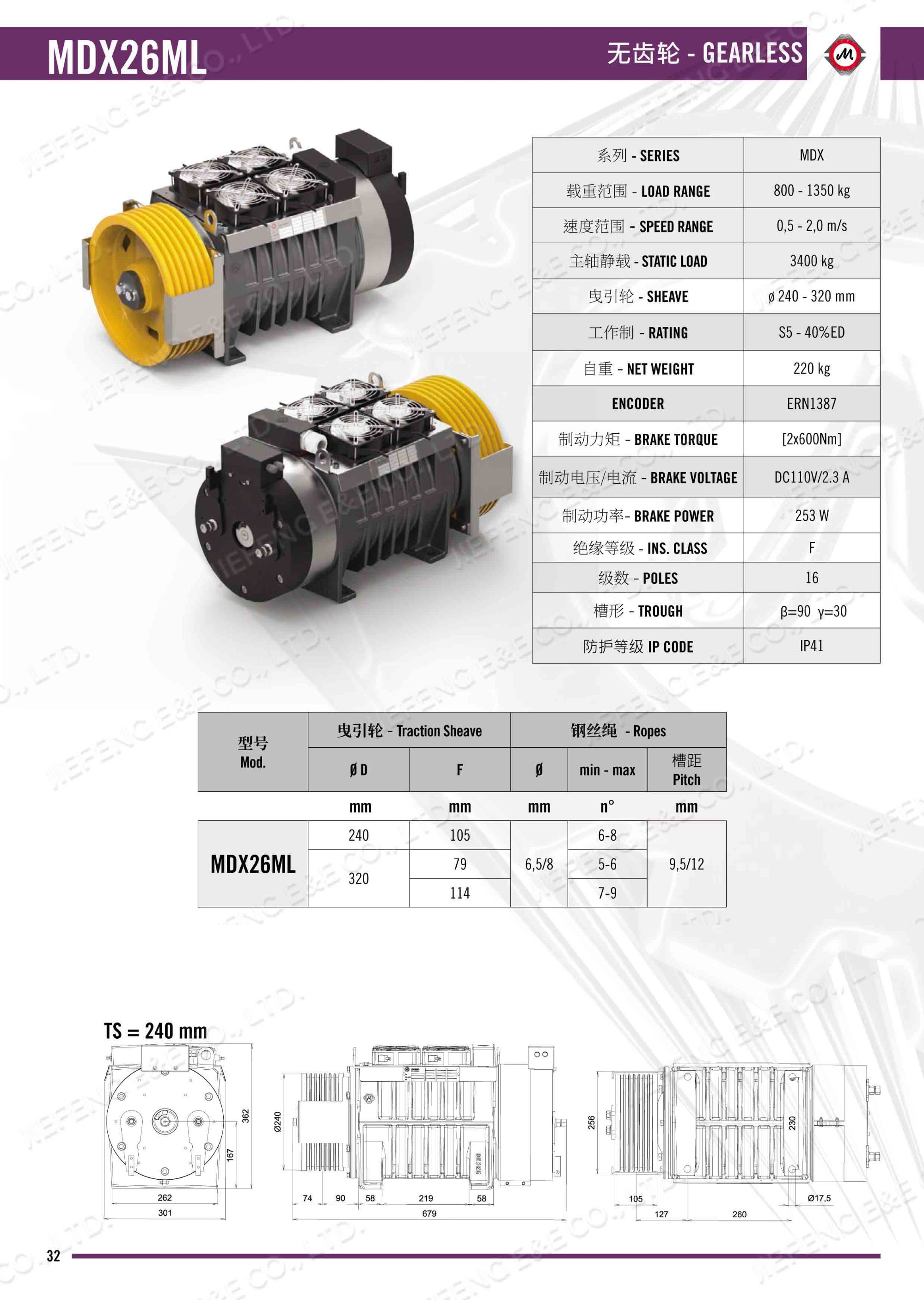 MDX26ML Montanari elevator traction machine