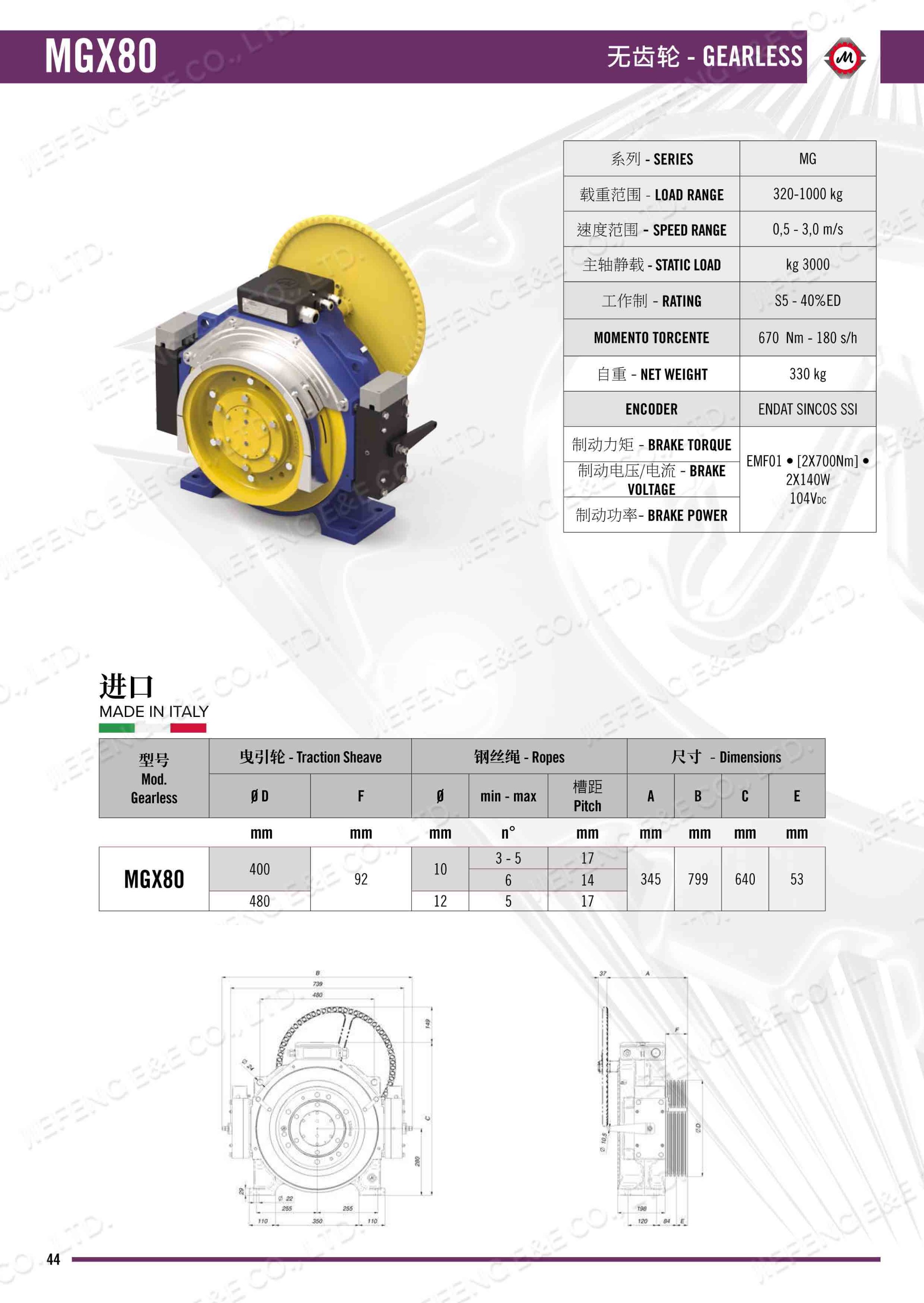 MGX80 Montanari elevator traction machine