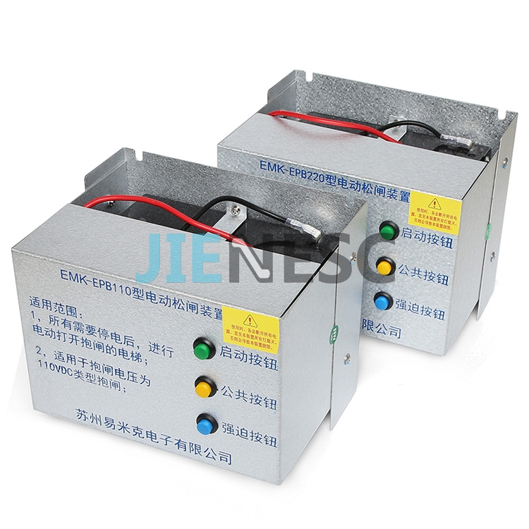 EMK-EPB110 110VDC Elevator Electric release device