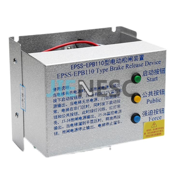 EPSS-EPB110 elevator Electric release brake power supply device