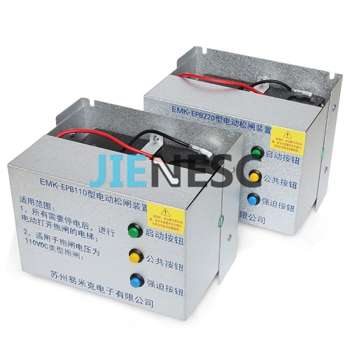 EMK-EPB220 220VDC Elevator Electric release device