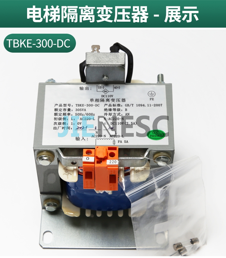 TBKE-300-DC elevator transformer from factory