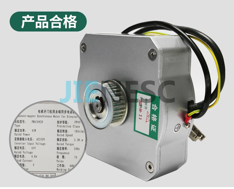 PM61842D elevator door motor from factory