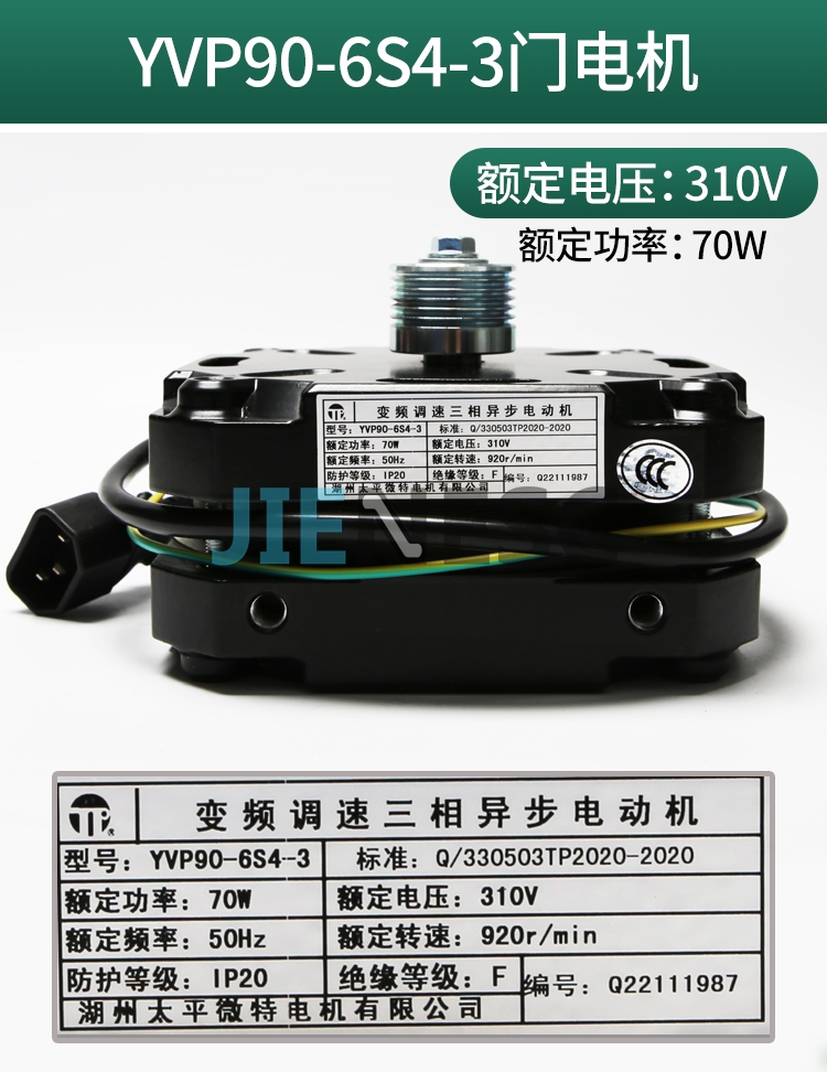 YVP90-6S4-3 elevator door motor from factory