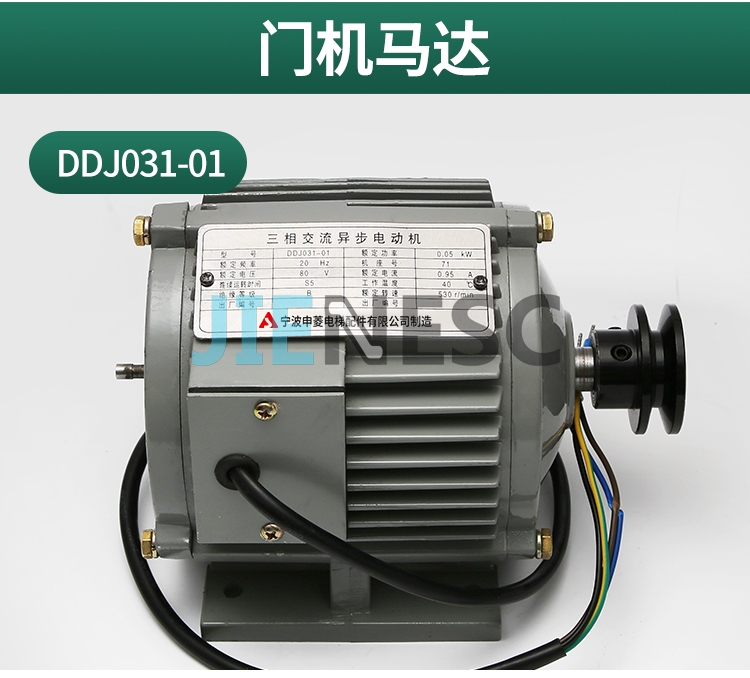 DDJ031-01 elevator door motor from factory