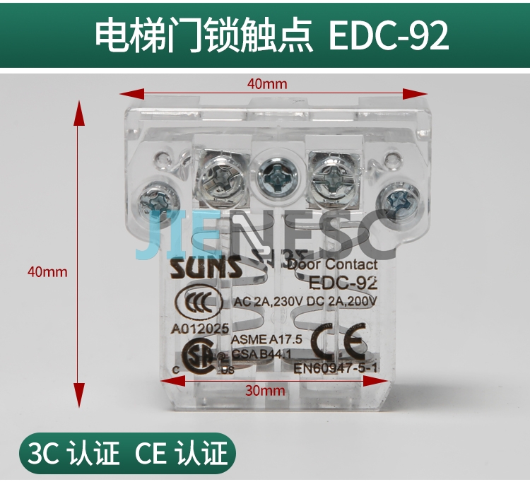 EDC-92 elevator contact switch from factory