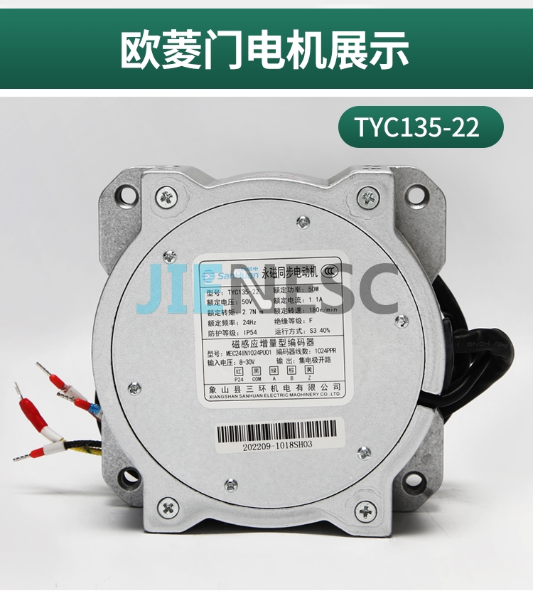 TYC135-22 elevator door motor from factory