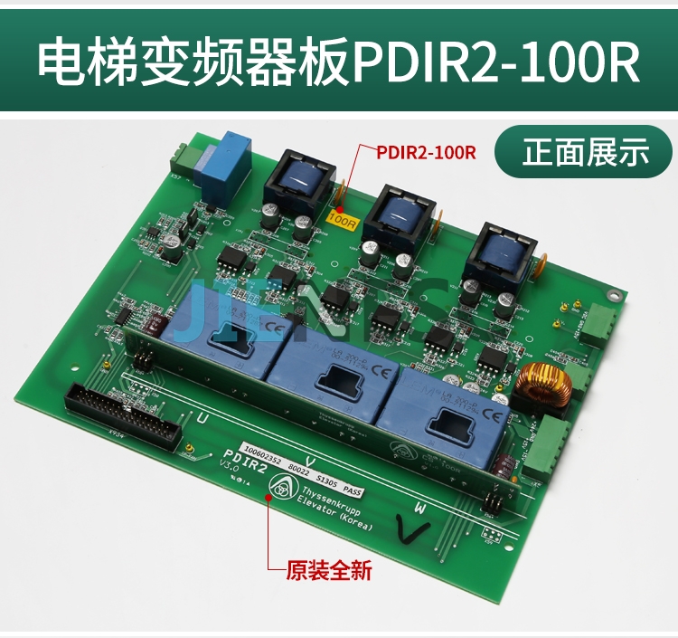 PDIR2-100R elevator PCB board for thyssenkrupp