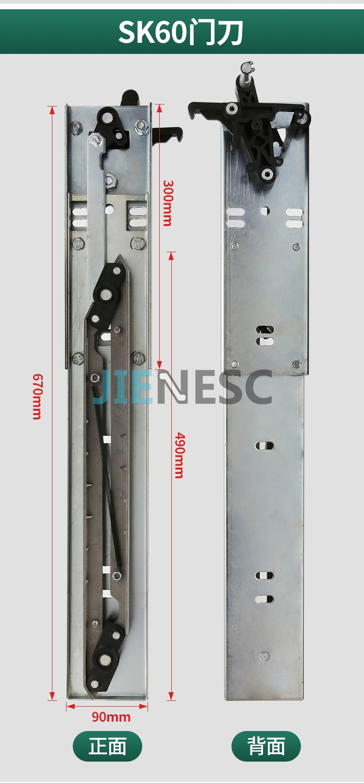 SK60 elevator car door vane from factory