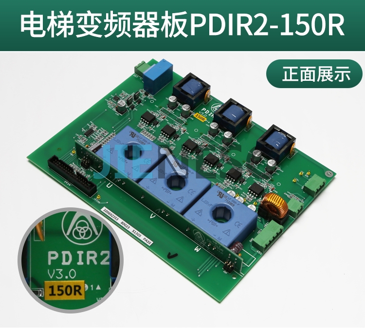 PDIR2-150R elevator PCB board for thyssenkrupp