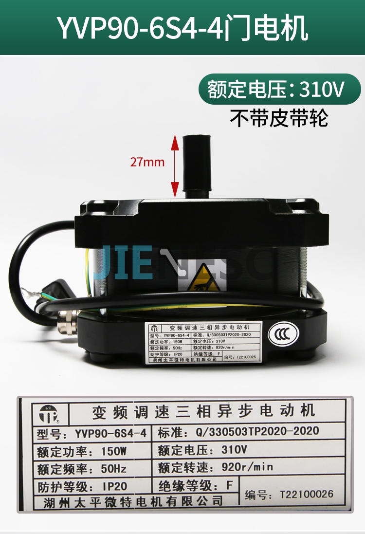 YVP90-6S4-4 elevator door motor from factory