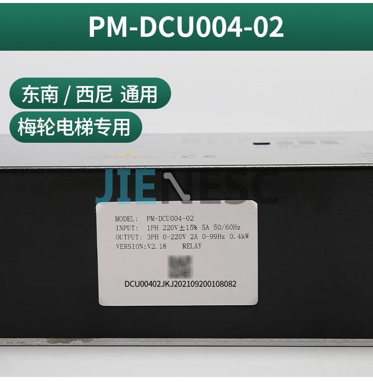 PM-DCU004-02 elevator door inverter from factory