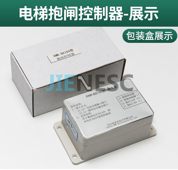EMK-BZ155 elevator brake controller from factory