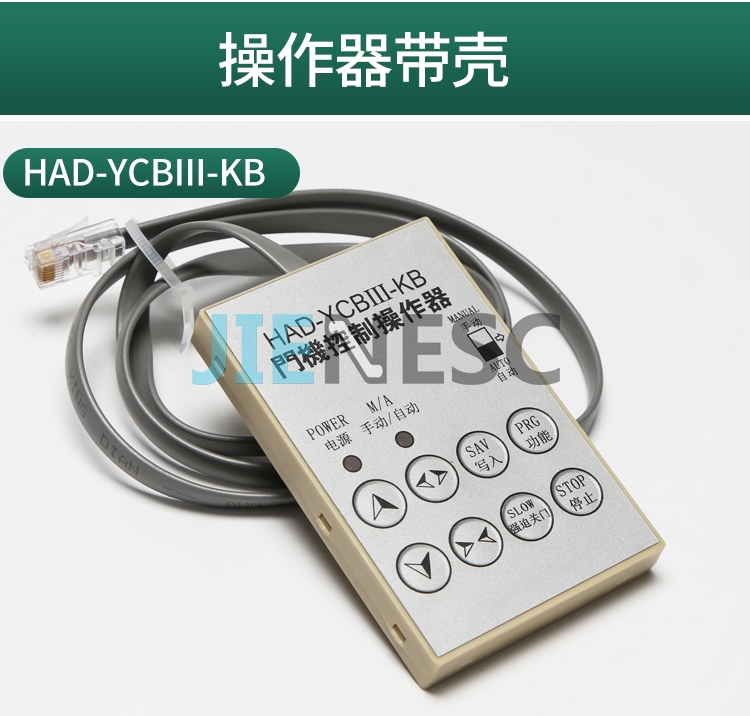 HAD-YCBIII-KB elevator door controller tool for BLT