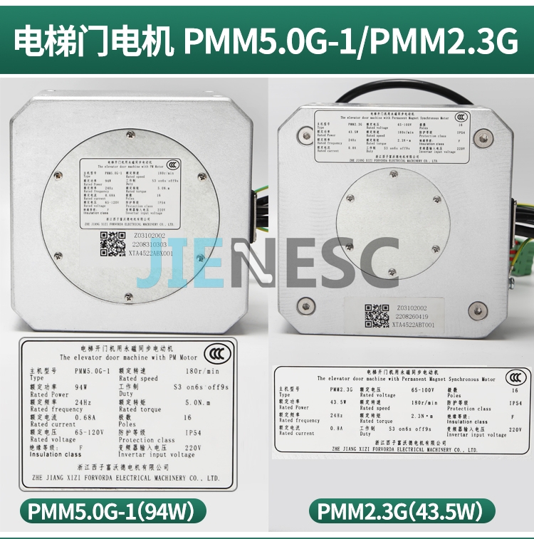PMM2.3G 43.5W elevator motor from factory