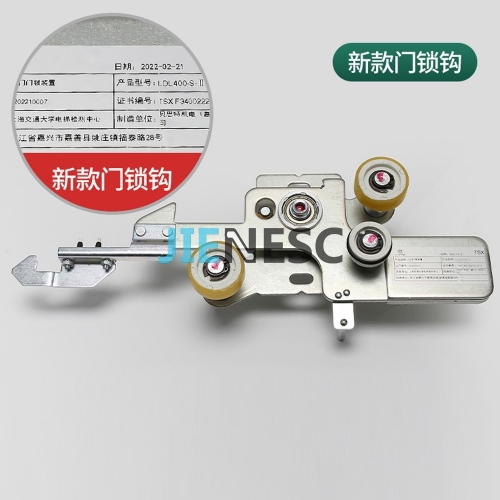 LDL400-S-II elevator door lock from factory