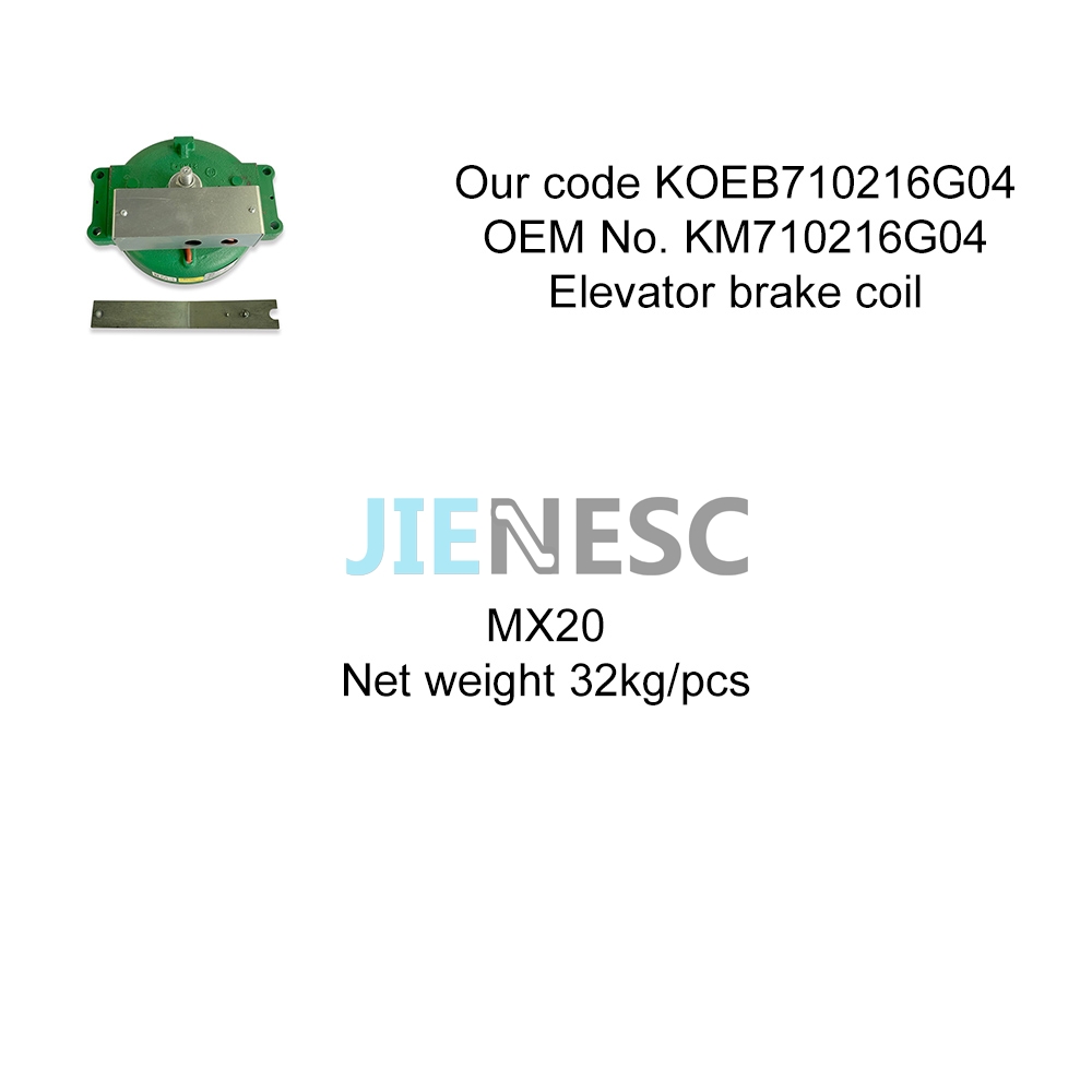 KM710216G04 MX20 Elevator Brake Coil From Factory