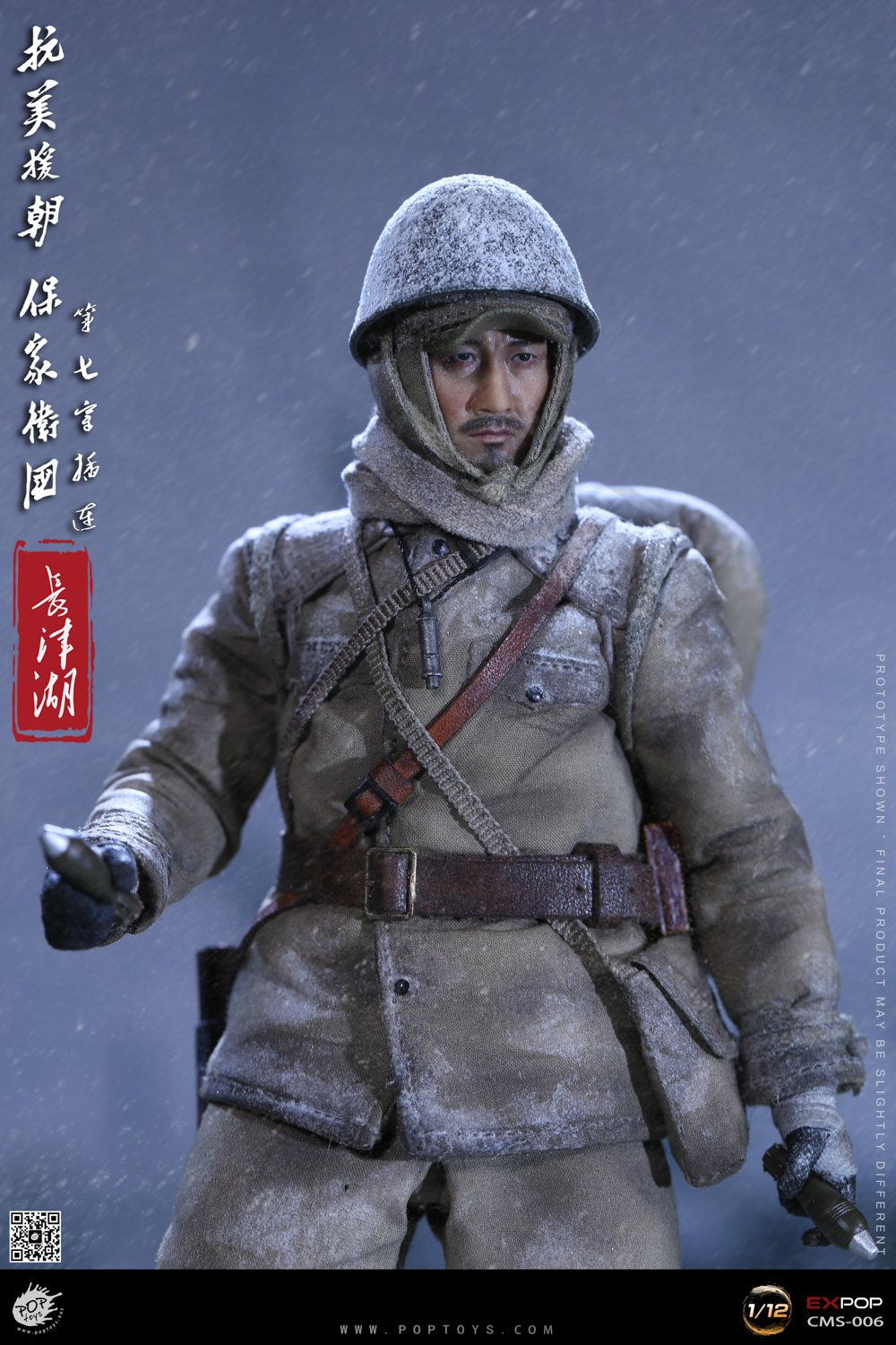 POPTOYS 1/12 CMS006 Gunner of the seventh company