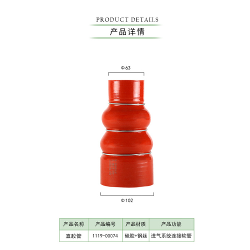 Replacement Yutong 1119-00074 rubber tube