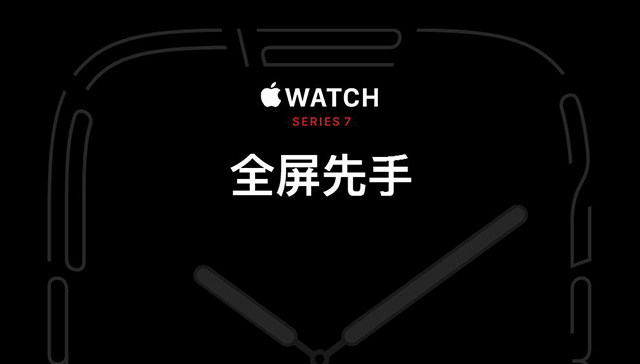 Apple Watch Series 7 frist look